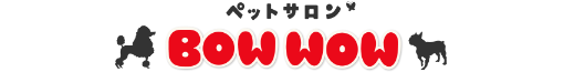 ペットサロン BOW WOW